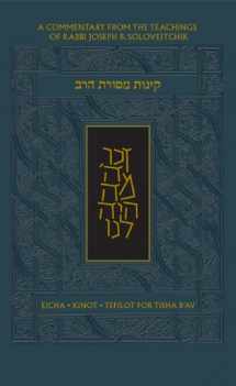 9789653012493-9653012495-The Koren Mesorat Harav Kinot: The Lookstein Edition (Hebrew and English Edition)