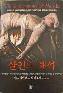 9788992036290-8992036299-The Interpretation of Murder (Korean Language Edition)