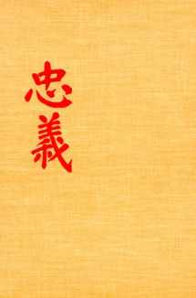 9780824819224-0824819225-The Upright Brush: Yan Zhenqing's Calligraphy and Song Literati Politics