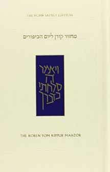 9789653013452-9653013459-Koren Sacks Yom Kippur Mahzor: Hebrew/English Prayerbook with Commentary by Rabbi Jonathan Sacks (English and Hebrew Edition)