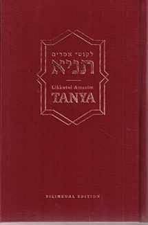 9780826604002-0826604005-Likutei Amarim Tanya (Hebrew and English Edition)
