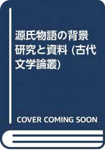 9784838602018-4838602014-Genji monogatari no haikei, kenkyū to shiryō (Kodai bungaku ronsō) (Japanese Edition)