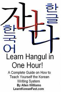 9781470095291-1470095297-Learn Hangul in One Hour: A Complete Course on How to Teach Yourself the Korean Writing System