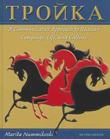 9780470646328-0470646322-Troika: A Communicative Approach to Russian Language, Life, and Culture (Russian Edition)
