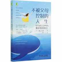 9787111666257-7111666259-Recovering From Emotionally Immature Parents (Chinese Edition)