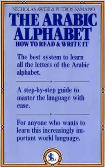 9780818404306-0818404302-The Arabic Alphabet: How to Read & Write It