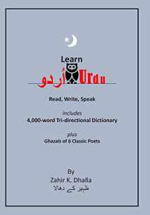 9781730784156-1730784151-Learn Urdu: اُردو: Read, Write, Speak, includes 4,000-word Tri-directional Dictionary