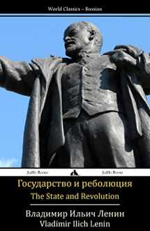 9781784350154-178435015X-The State and Revolution: Gosudarstvo I Revolyutsiya (Russian Edition)