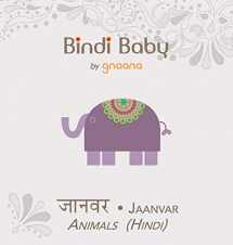 9781943018024-1943018022-Bindi Baby Animals (Hindi): A Beginner Language Book for Hindi Children (Hindi Edition)