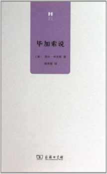 9787100096539-7100096537-Saying of Picasso (Hardbacked) (Chinese Edition)