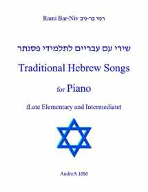 9781493661732-1493661736-Traditional Hebrew Songs for Piano: Late Elementary and Intermediate