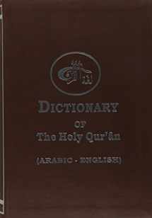 9780963206794-0963206796-Dictionary of the Holy Quran (English and Arabic Edition)