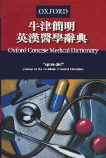 9780195932379-0195932374-Concise English Chinese Medical Dictionary
