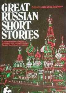 9780871401052-0871401053-Great Russian Short Stories S Graham