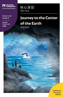 9781941875209-1941875203-Journey to the Center of the Earth: Mandarin Companion Graded Readers Level 2, Traditional Character Edition (Chinese Edition)