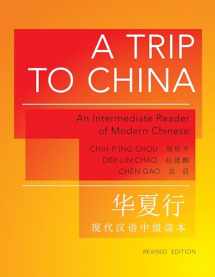 9780691153094-0691153094-A Trip to China: An Intermediate Reader of Modern Chinese - Revised Edition (The Princeton Language Program: Modern Chinese, 29)