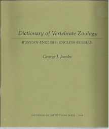 9780874745511-0874745519-DICT VERT ZOOLOGY PB (Emphasizing Anatomy, Amphibians, and Reptiles. Cover Title: Dictionary of Vertebr)