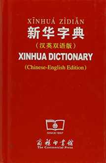 xinhua chequebook
