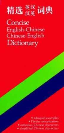 9780195840971-0195840976-Concise English-Chinese Chinese-English Dictionary