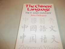 9780824810689-0824810686-The Chinese Language: Fact and Fantasy