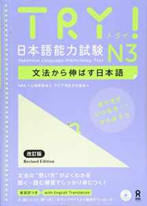 9784872179026-4872179021-TRY! Japanese Language Proficiency Test N3 Revised Edition