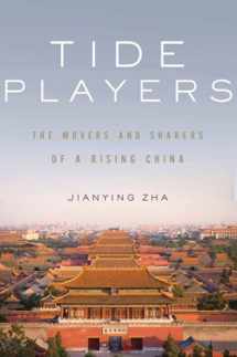 9781595588807-1595588809-Tide Players: The Movers and Shakers of a Rising China