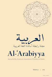 9781626167360-1626167362-Al-'Arabiyya: Journal of the American Association of Teachers of Arabic, Volume 52