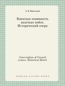 9785519389013-5519389012-Conscription of Cossack armies. Historical Sketch (Russian Edition)