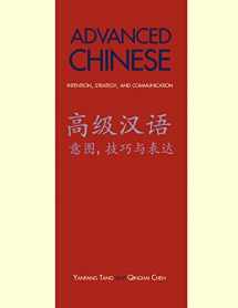 9780300214314-0300214316-Advanced Chinese: Intention, Strategy, and Communication: With Online Media (Yale Language Series)