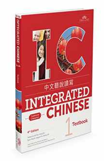 9781622911349-1622911342-Integrated Chinese 4th Edition, Volume 1 Textbook (Traditional Chinese) (English and Chinese Edition)