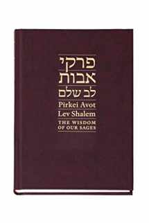 9780916219710-0916219712-Pirkei Avot Lev Shalem- The Wisdom of our Sages