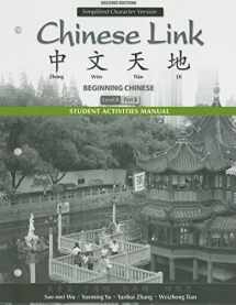 9780205741236-0205741231-Student Activities Manual for Chinese Link: Beginning Chinese, Simplified Character Version, Level 1/Part 2