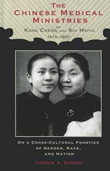9781611460858-1611460859-The Chinese Medical Ministries of Kang Cheng and Shi Meiyu, 1872–1937: On a Cross-Cultural Frontier of Gender, Race, and Nation (Studies in Christianity in China)