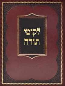 9780826655561-0826655564-Likkutei Torah - Alter Rebbe (Hebrew Edition)