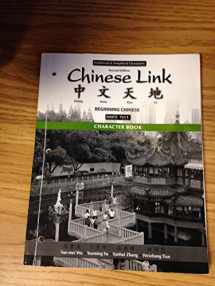 9780205696383-0205696384-Student Activities Manual for Chinese Link: Beginning Chinese, Simplified Character Version, Level 1/Part 1