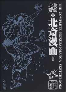 9784096818114-4096818119-NEW Hokusai Encyclpedia All Manga & Sketchs for Tattoo,2005