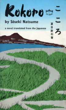 9784805301616-4805301619-Kokoro (Tuttle Classics of Japanese Literature)
