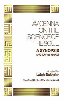 9781567441994-1567441998-Avicenna On the Science of the Soul (Great Books of the Islamic World)