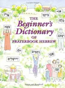 9780939144136-0939144131-The Beginner's Dictionary of Prayerbook Hebrew (Companion to Prayerbook Hebrew the Easy Way)