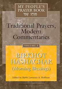 9781879045835-1879045834-My People's Prayer Book, Vol. 5 : 'Birkhot Hashachar' (Morning Blessings) Traditional Prayers, Modern Commentaries