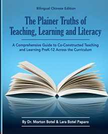 9780997906554-0997906553-The Plainer Truths of Teaching, Learning and Literacy: Bilingual Chinese Edition: A Comprehensive Guide to Reading, Writing, Speaking and Listening Pre-K-12 Across the Curriculum