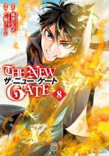 9781642731439-1642731439-The New Gate Volume 8 (The New Gate Series)