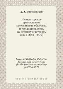 9785519381963-5519381968-Imperial Orthodox Palestine Society. and its activities for the past quarter century (1882-1907) (Russian Edition)