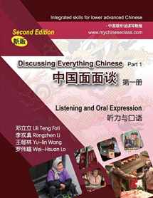 9781723319150-1723319155-Discussing Everything Chinese Part 1 Listening and Oral Expression