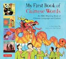 9780804849418-0804849412-My First Book of Chinese Words: An ABC Rhyming Book of Chinese Language and Culture (My First Words)