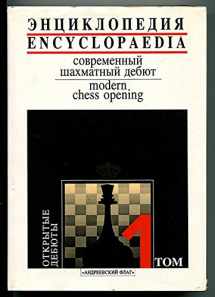 9785856080864-5856080866-Entsiklopediia sovremennyi shakhmatnyi debiut; Modern Chess Opening (v. 1) (Russian Edition)