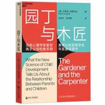 9787213093302-7213093304-The Gardener and the Carpenter (Chinese Edition)