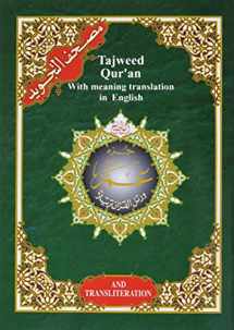 9789933423377-9933423371-Tajweed Qur'an (With English Translation, Juz' Amma - Chapter 30)