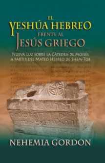 9780976263722-0976263726-El Yeshúa Hebreo frente al Jesús Griego (Spanish Edition)