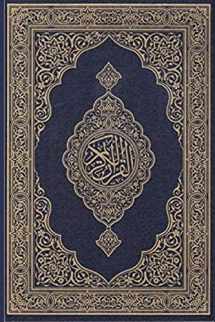 9781643540924-1643540920-Koran: English Translation. Clear and Easy to Read